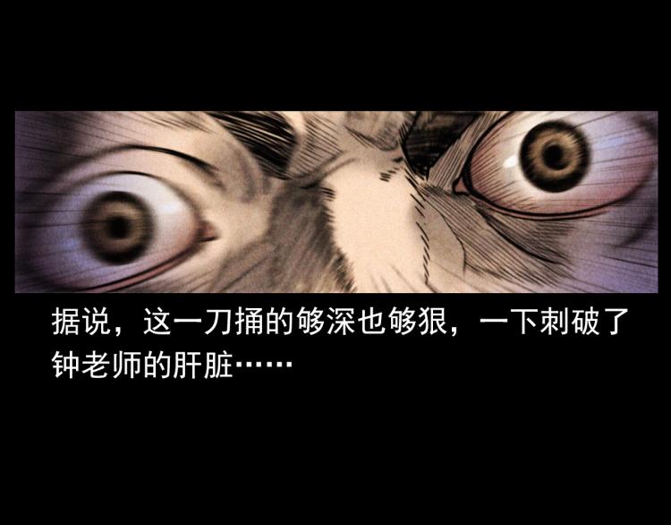 槍爺異聞錄 - 第302話 教室詭影(2/2) - 6