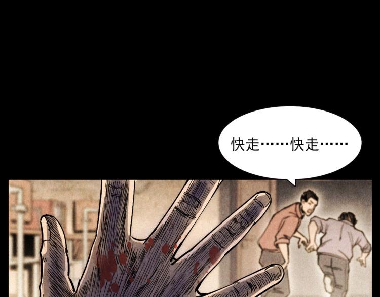 槍爺異聞錄 - 第302話 教室詭影(2/2) - 3