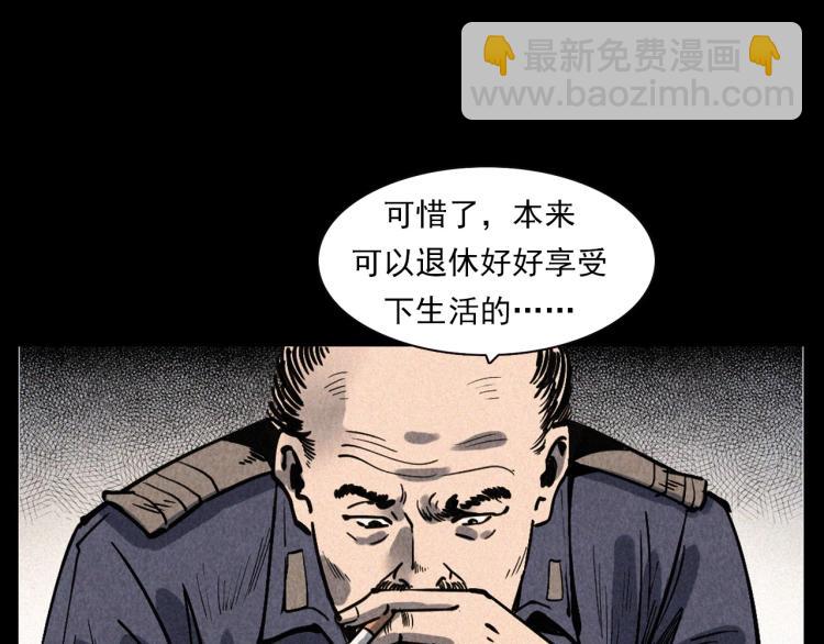 槍爺異聞錄 - 第302話 教室詭影(2/2) - 6