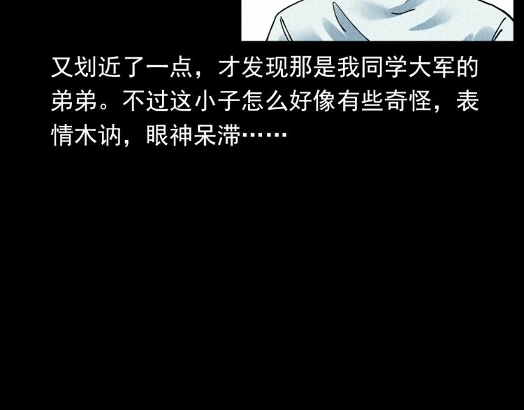 槍爺異聞錄 - 第304話 約定(1/2) - 3