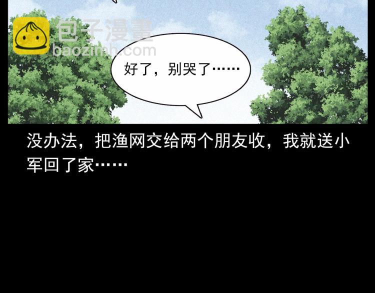 槍爺異聞錄 - 第304話 約定(1/2) - 6