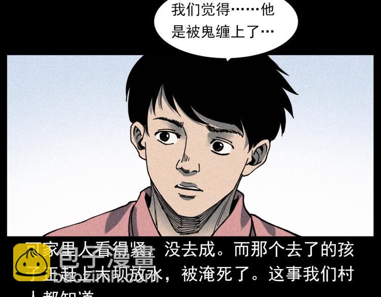 槍爺異聞錄 - 第304話 約定(1/2) - 5