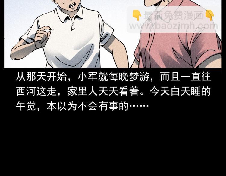 槍爺異聞錄 - 第304話 約定(2/2) - 1