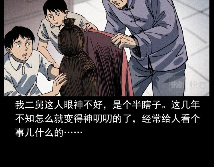 槍爺異聞錄 - 第304話 約定(2/2) - 6