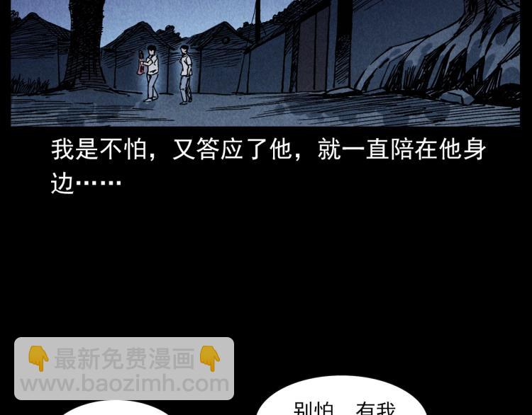 槍爺異聞錄 - 第304話 約定(2/2) - 1