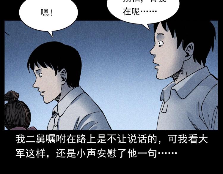 槍爺異聞錄 - 第304話 約定(2/2) - 2