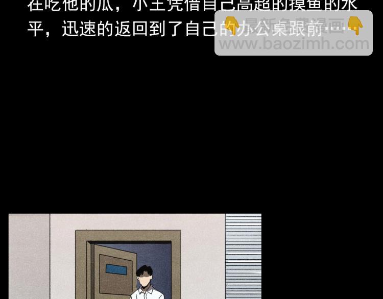 枪爷异闻录 - 第306话 后背有人(1/2) - 7