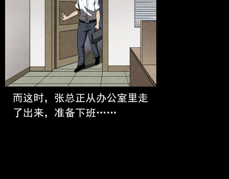 槍爺異聞錄 - 第306話 後背有人(1/2) - 8