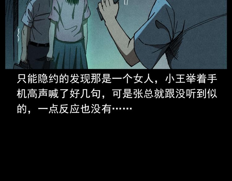 槍爺異聞錄 - 第306話 後背有人(1/2) - 7