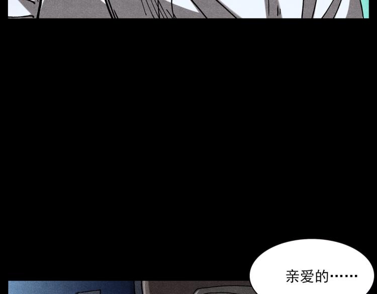 槍爺異聞錄 - 第306話 後背有人(1/2) - 5