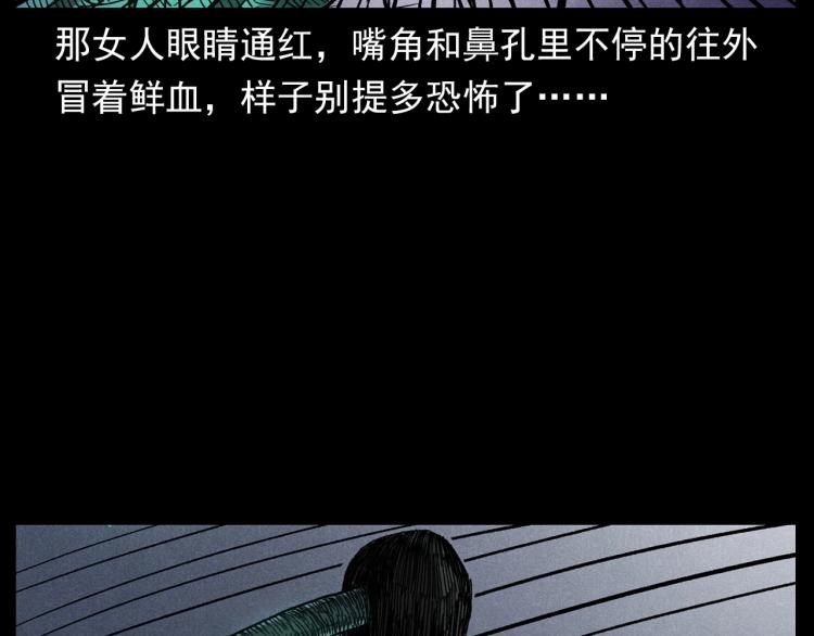 槍爺異聞錄 - 第306話 後背有人(2/2) - 7