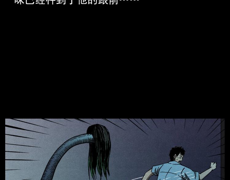 槍爺異聞錄 - 第306話 後背有人(2/2) - 4