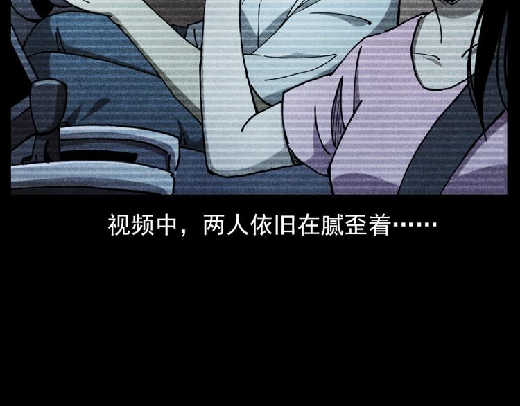 槍爺異聞錄 - 第306話 後背有人(2/2) - 4