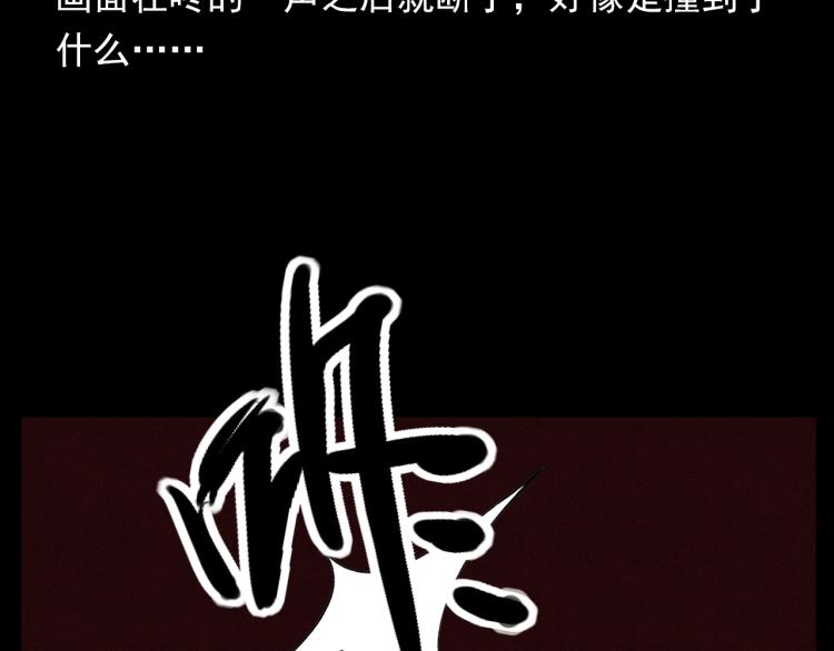 槍爺異聞錄 - 第306話 後背有人(2/2) - 1