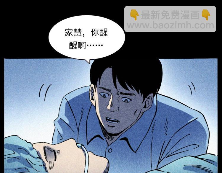 槍爺異聞錄 - 第308話 梨樹(1/2) - 7