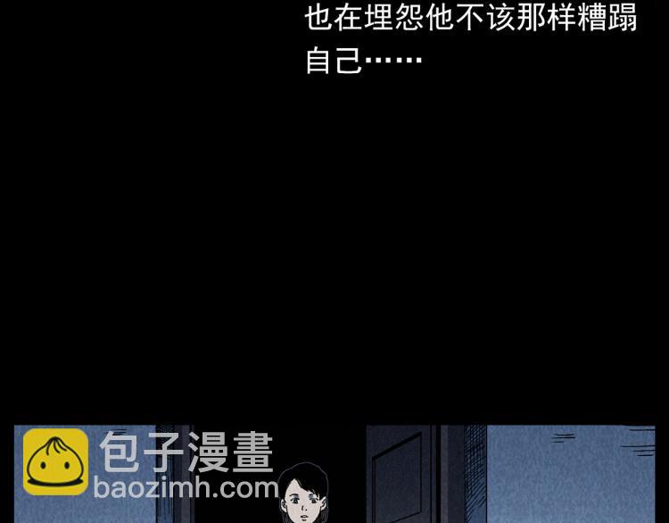 槍爺異聞錄 - 第308話 梨樹(2/2) - 3