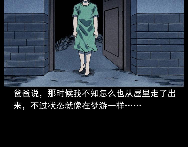 槍爺異聞錄 - 第308話 梨樹(2/2) - 4