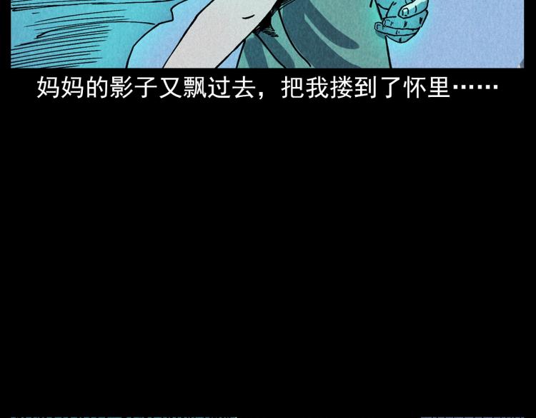 槍爺異聞錄 - 第308話 梨樹(2/2) - 7