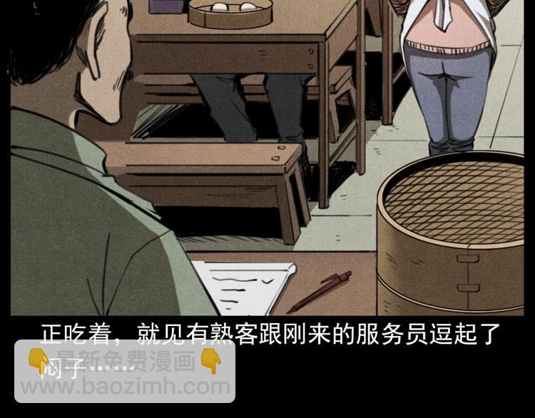 槍爺異聞錄 - 第310話 早餐(1/2) - 5