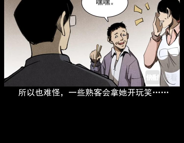 槍爺異聞錄 - 第310話 早餐(1/2) - 2