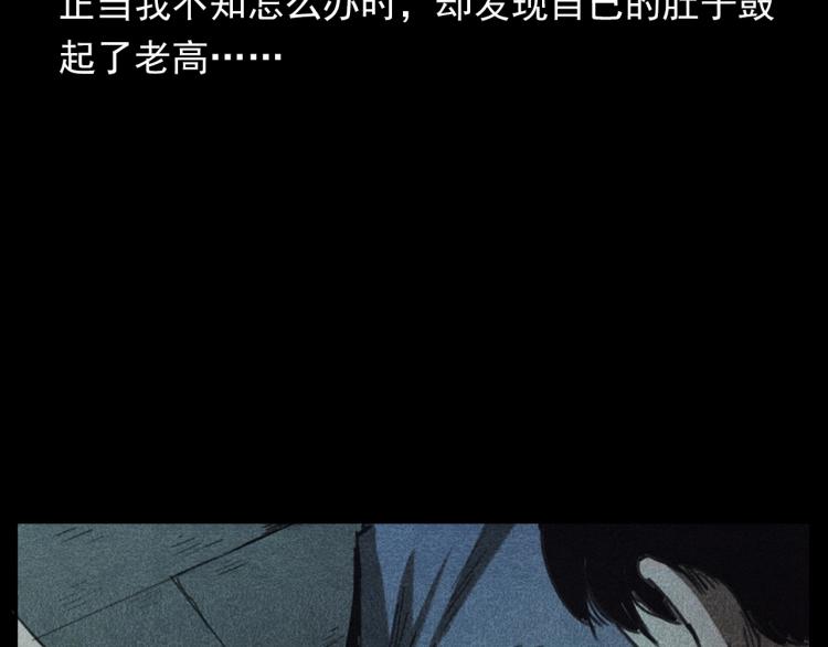 槍爺異聞錄 - 第310話 早餐(1/2) - 8