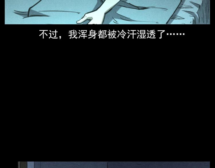 槍爺異聞錄 - 第310話 早餐(2/2) - 3