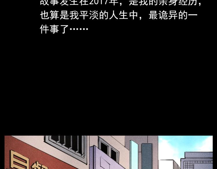 槍爺異聞錄 - 第310話 早餐(1/2) - 7