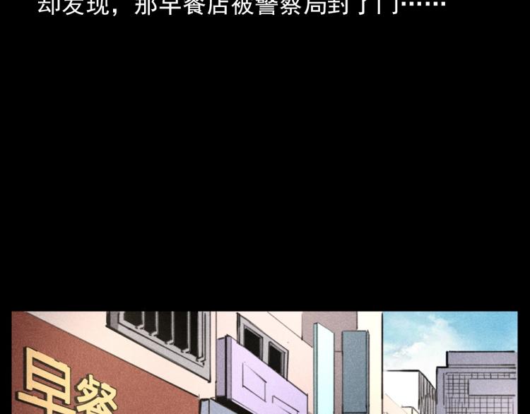 槍爺異聞錄 - 第310話 早餐(2/2) - 3