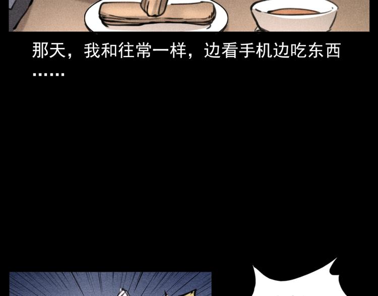 槍爺異聞錄 - 第310話 早餐(2/2) - 1