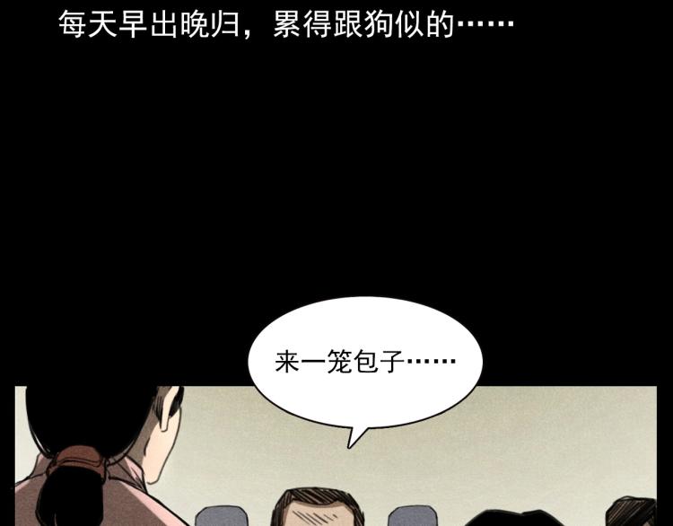 枪爷异闻录 - 第310话 早餐(1/2) - 1