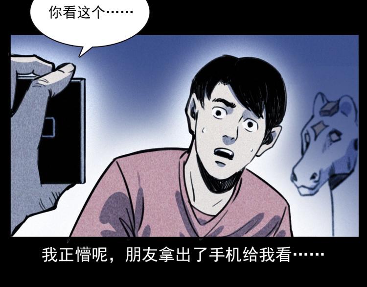 槍爺異聞錄 - 第312話 請你吃蘋果(2/2) - 3