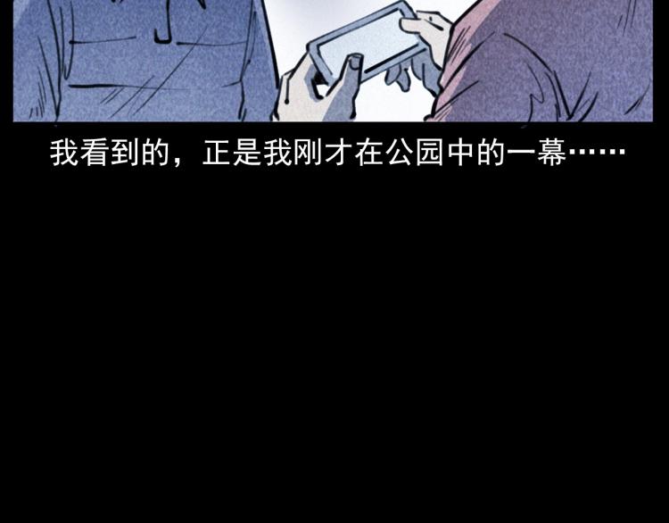 槍爺異聞錄 - 第312話 請你吃蘋果(2/2) - 5