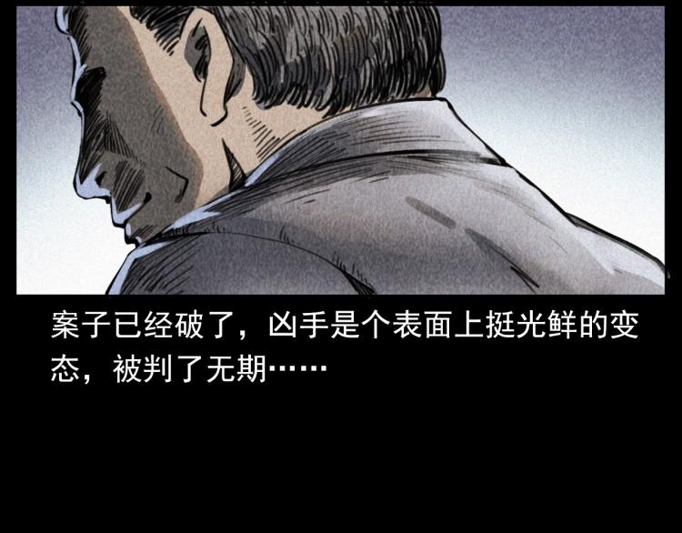 槍爺異聞錄 - 第312話 請你吃蘋果(2/2) - 6