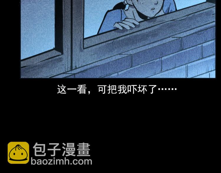 槍爺異聞錄 - 第314話 招魂風鈴(1/2) - 2