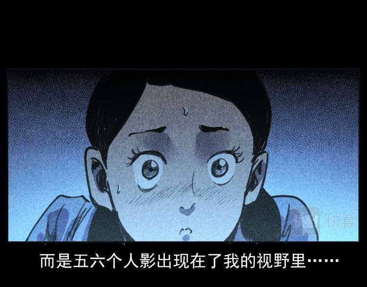 槍爺異聞錄 - 第314話 招魂風鈴(1/2) - 5