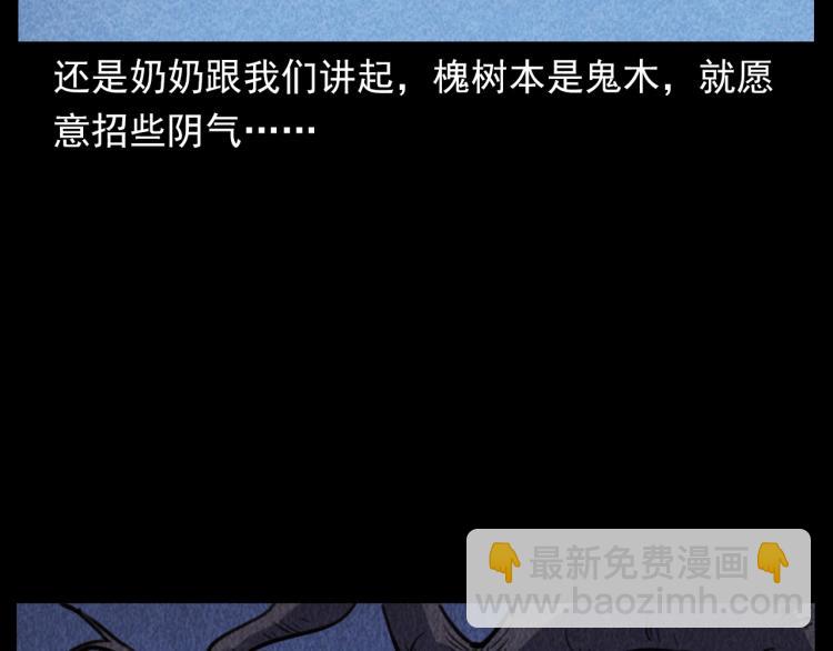 槍爺異聞錄 - 第314話 招魂風鈴(2/2) - 1