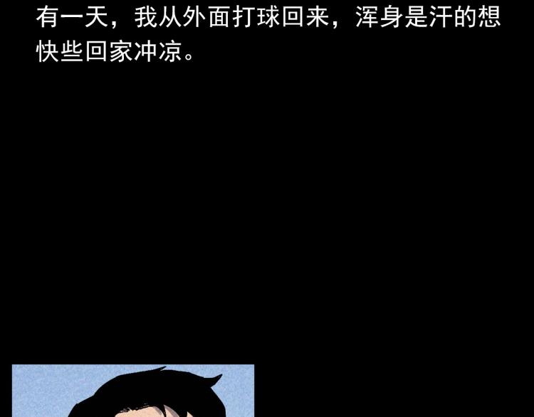 槍爺異聞錄 - 第316話 借命錢(1/2) - 4