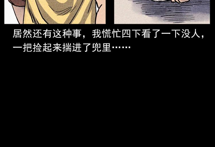 槍爺異聞錄 - 第316話 借命錢(1/2) - 8