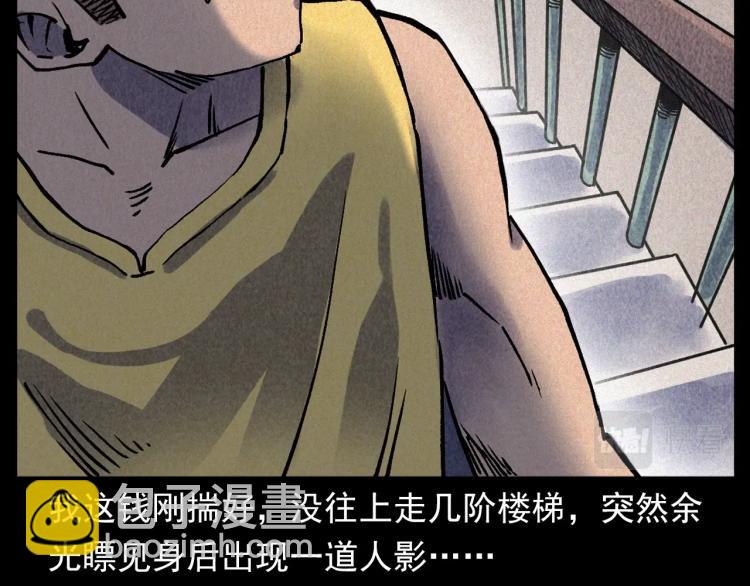 槍爺異聞錄 - 第316話 借命錢(1/2) - 2