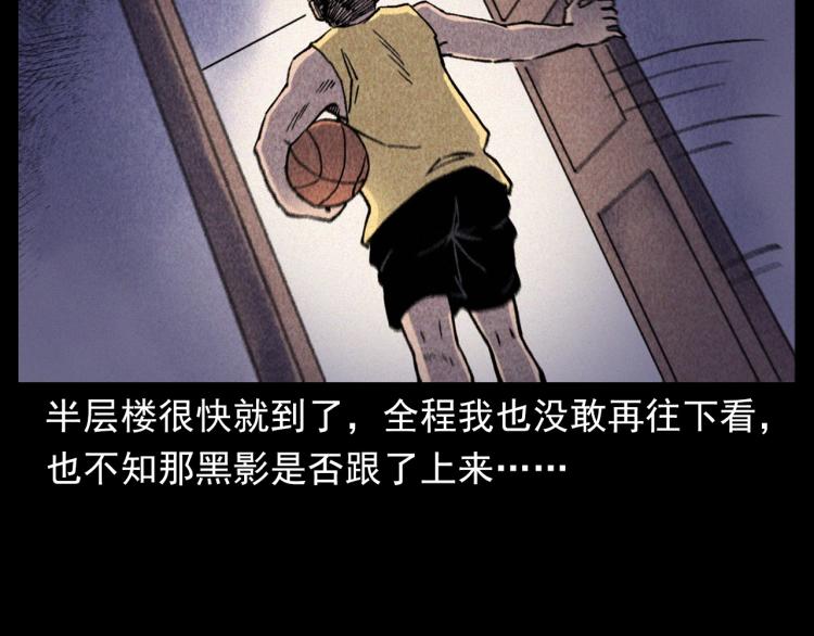 槍爺異聞錄 - 第316話 借命錢(1/2) - 6