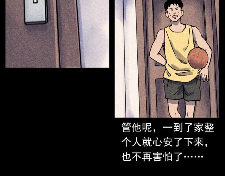 槍爺異聞錄 - 第316話 借命錢(1/2) - 8