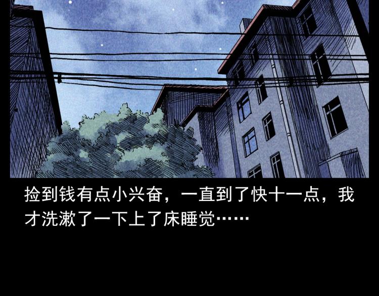 槍爺異聞錄 - 第316話 借命錢(2/2) - 3