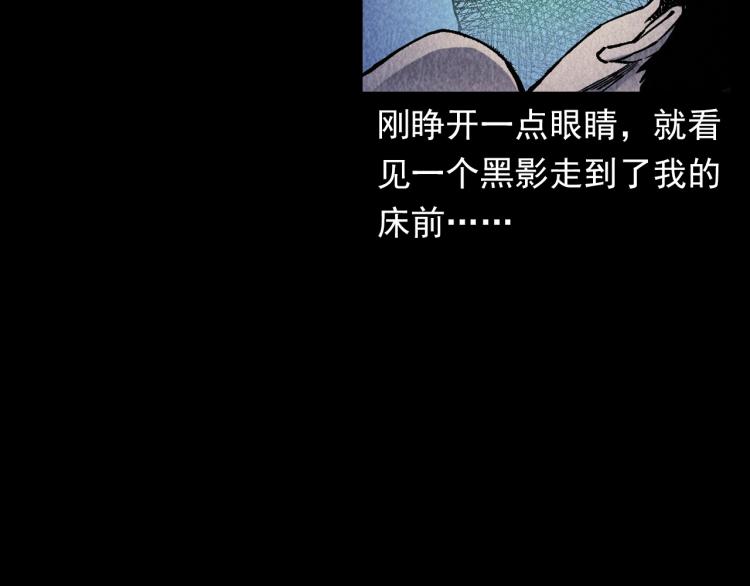 槍爺異聞錄 - 第316話 借命錢(2/2) - 2