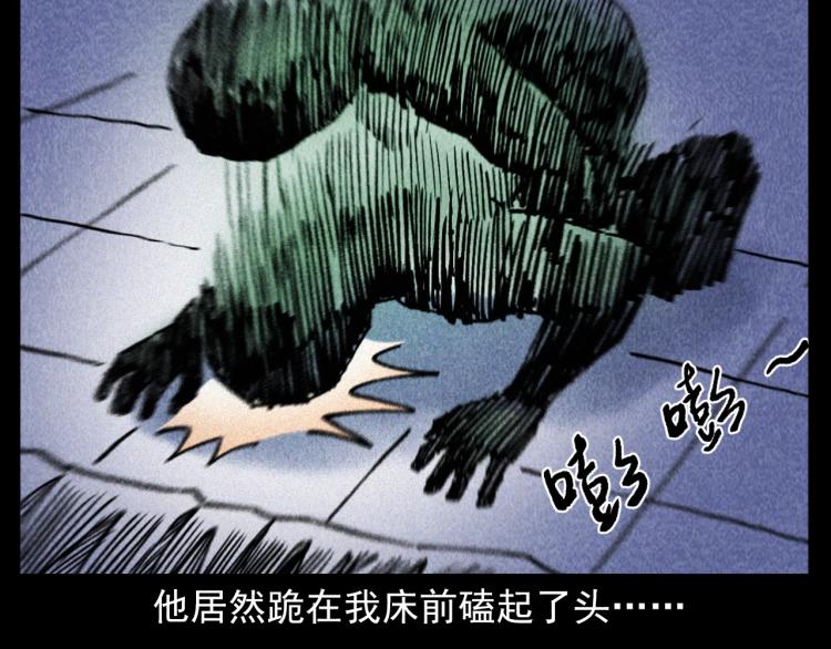 槍爺異聞錄 - 第316話 借命錢(2/2) - 7