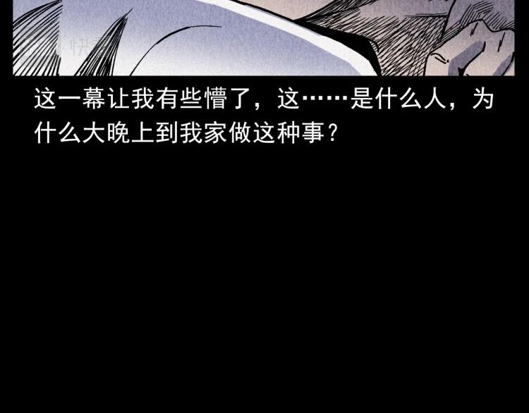 槍爺異聞錄 - 第316話 借命錢(2/2) - 3