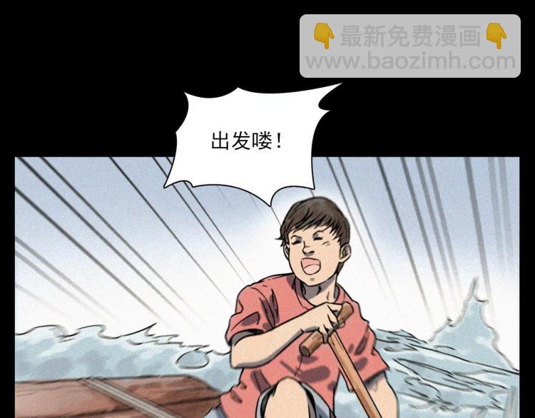 槍爺異聞錄 - 第318話 水裡的怪物(1/3) - 5