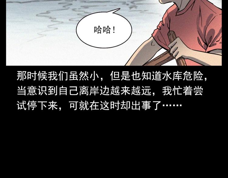 槍爺異聞錄 - 第318話 水裡的怪物(1/3) - 5