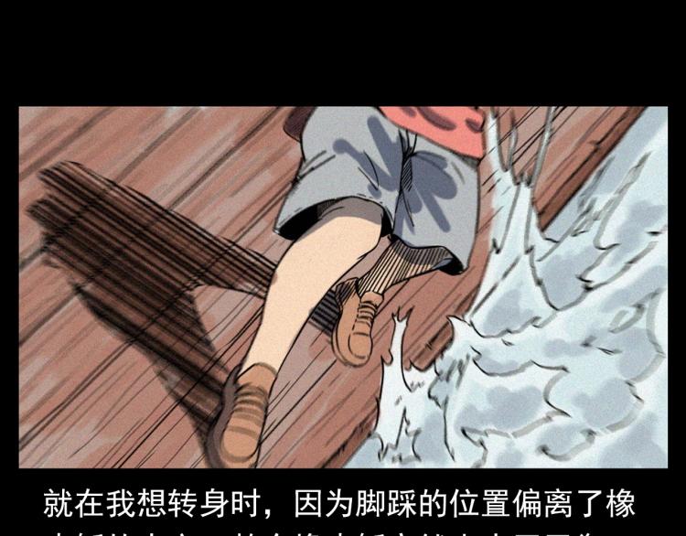 槍爺異聞錄 - 第318話 水裡的怪物(1/3) - 7