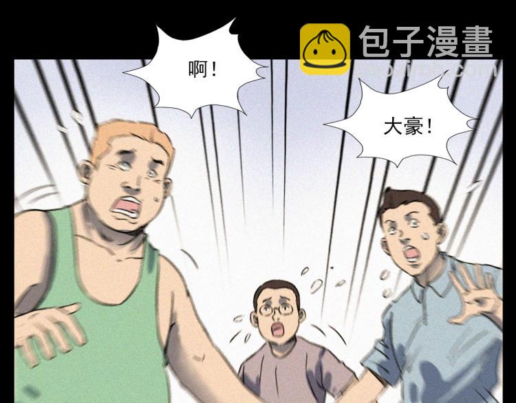 槍爺異聞錄 - 第318話 水裡的怪物(1/3) - 2