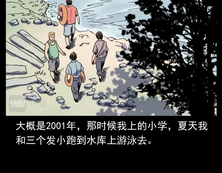 槍爺異聞錄 - 第318話 水裡的怪物(1/3) - 8